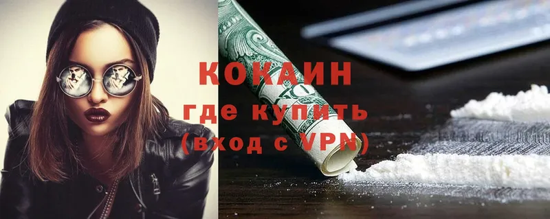 Cocaine Колумбийский  Голицыно 