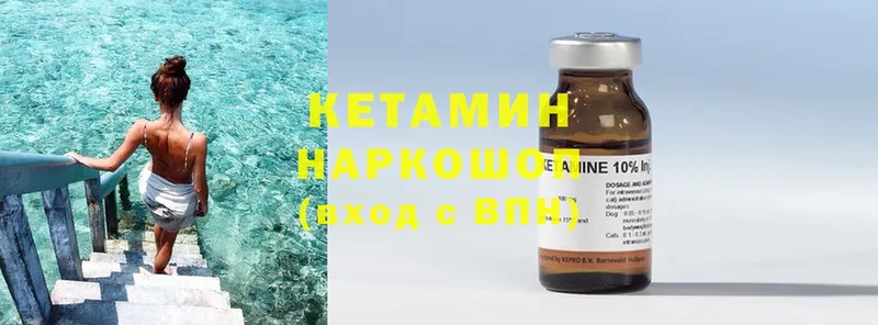 Кетамин ketamine  Голицыно 